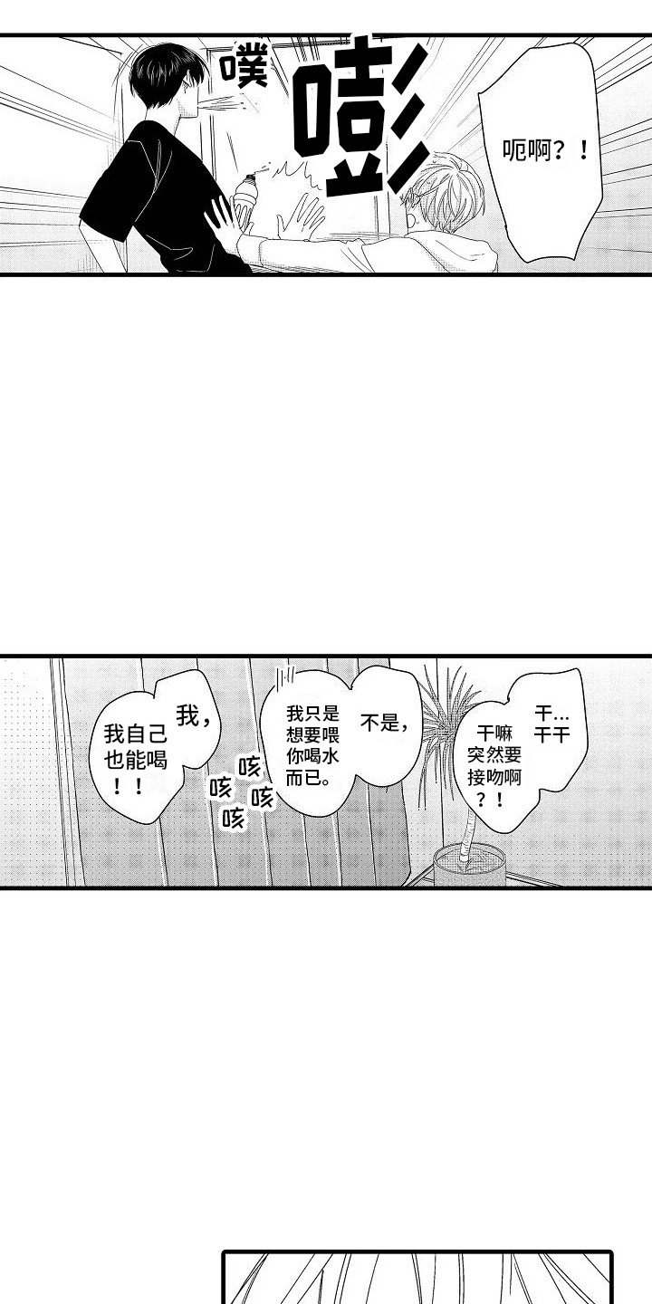 纯洁偶像团漫画,第17章：报答 1图