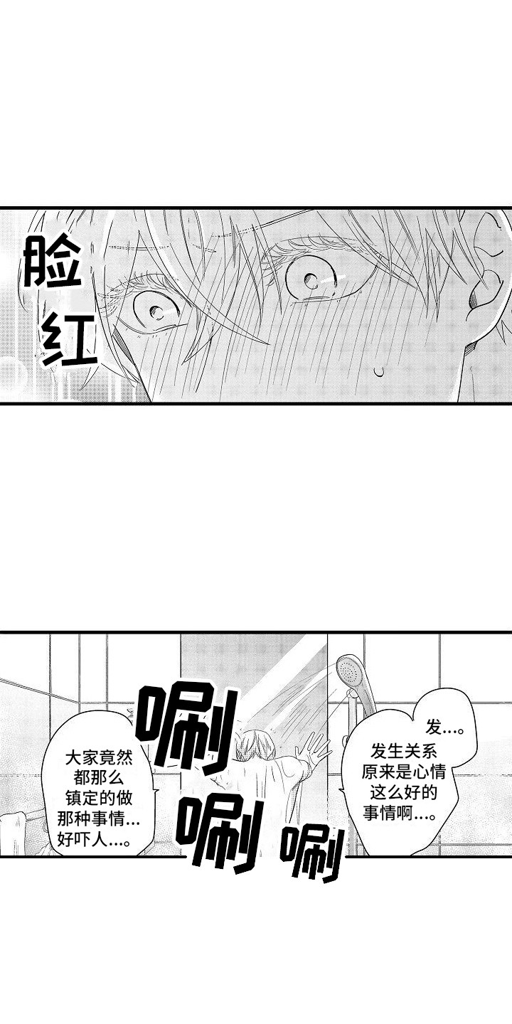 纯洁偶像团漫画,第7章：规则2图