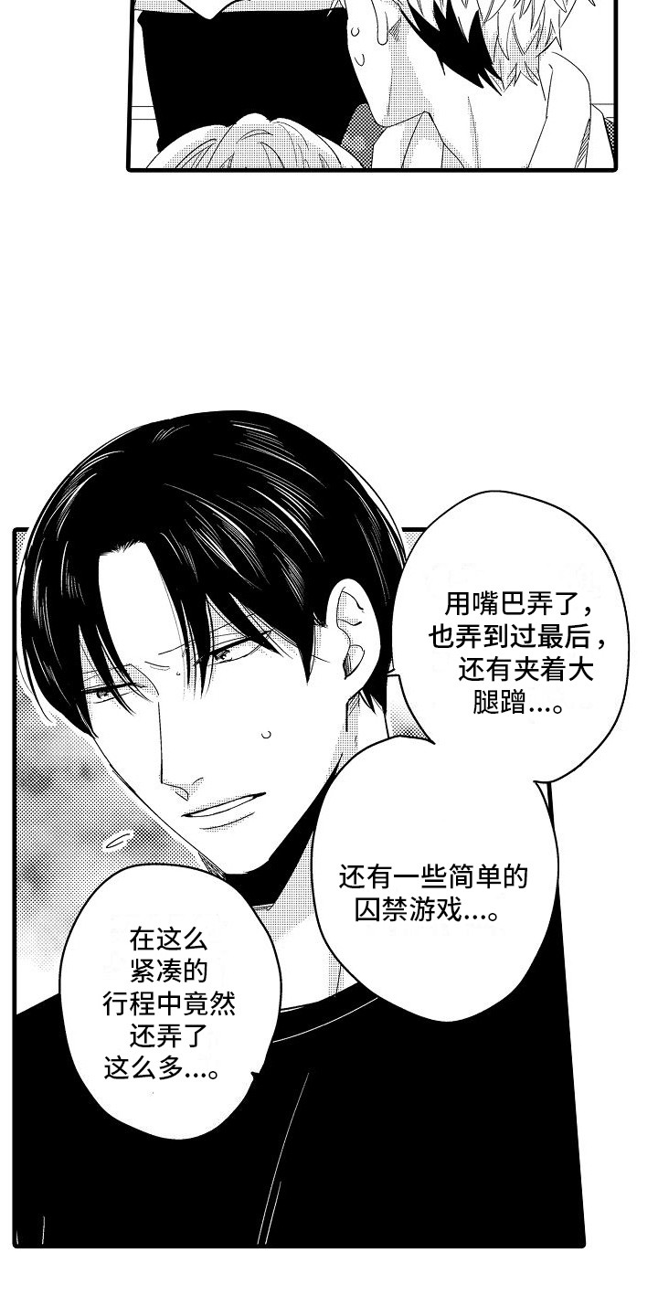 纯洁偶像团漫画,第27章：坦白2图