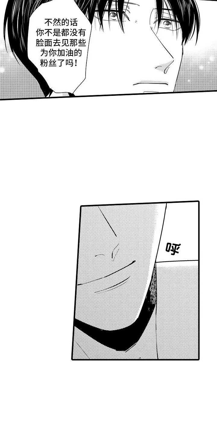 纯洁偶像团漫画,第19章：蒸蒸日上2图
