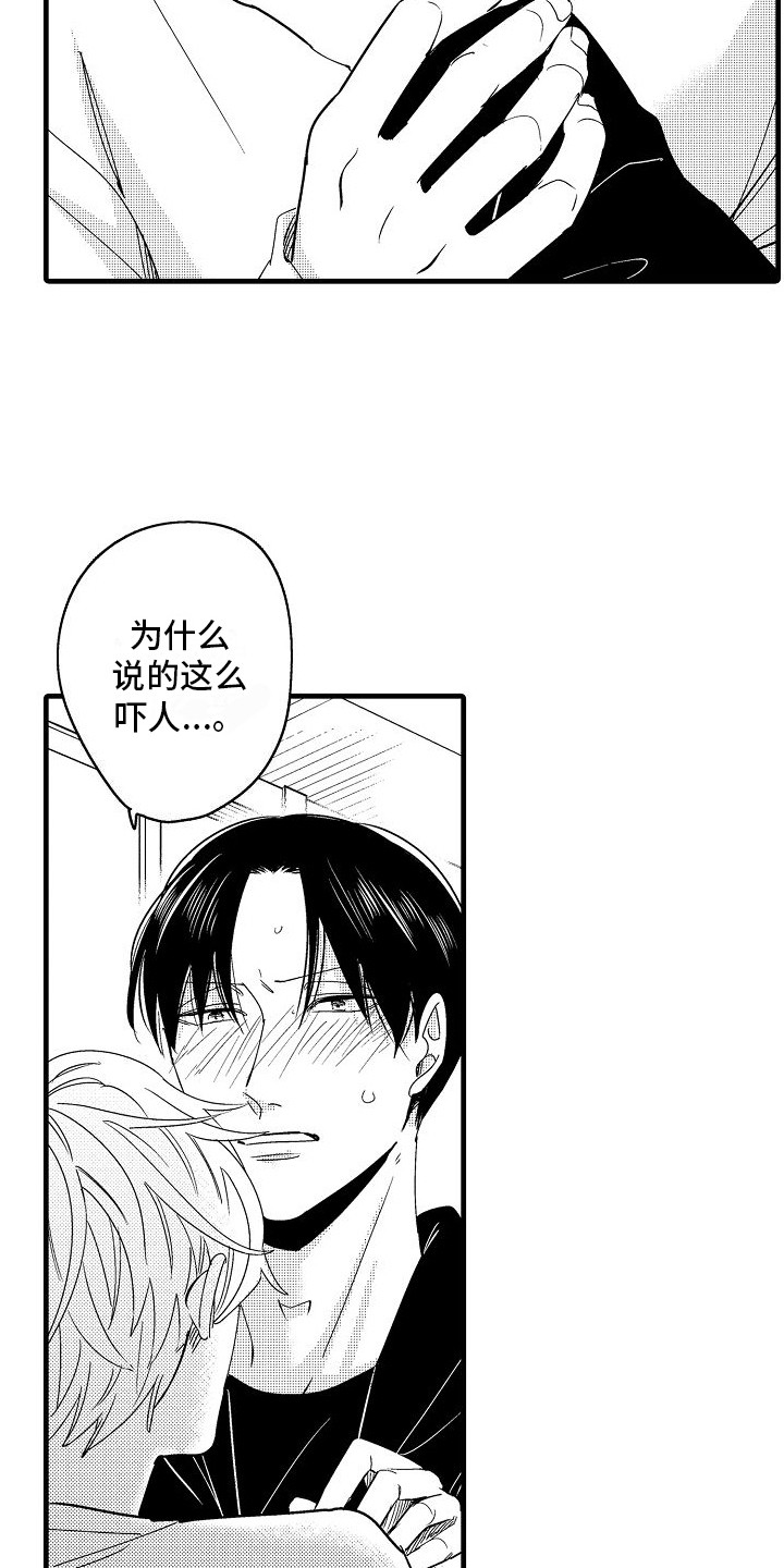纯洁偶像团漫画,第23章：头条新闻 1图