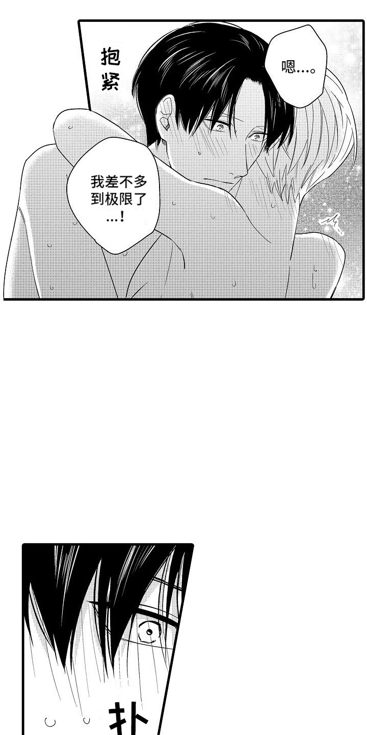 纯洁偶像团漫画,第10章：再试一次 1图
