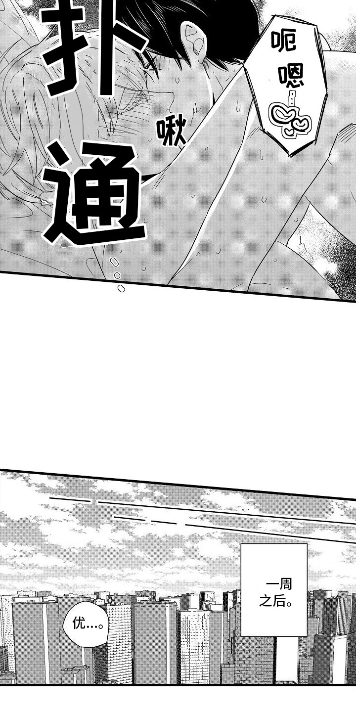 纯洁偶像团漫画,第23章：头条新闻 2图