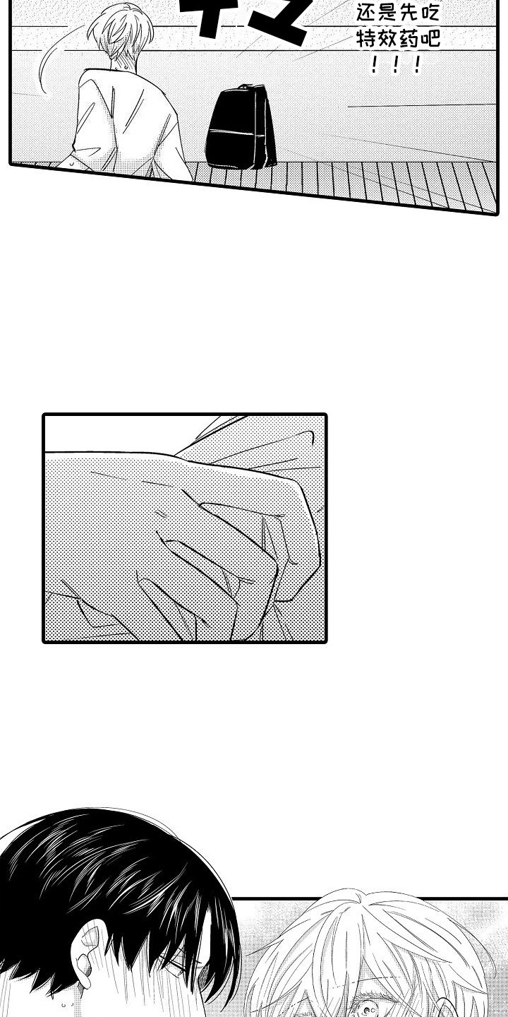 纯洁偶像团漫画,第5章：闯祸了1图