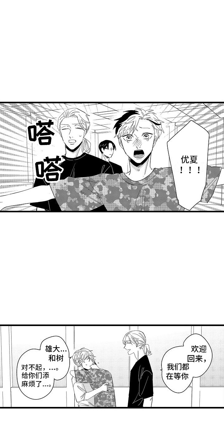 纯洁偶像团漫画,第23章：头条新闻 1图