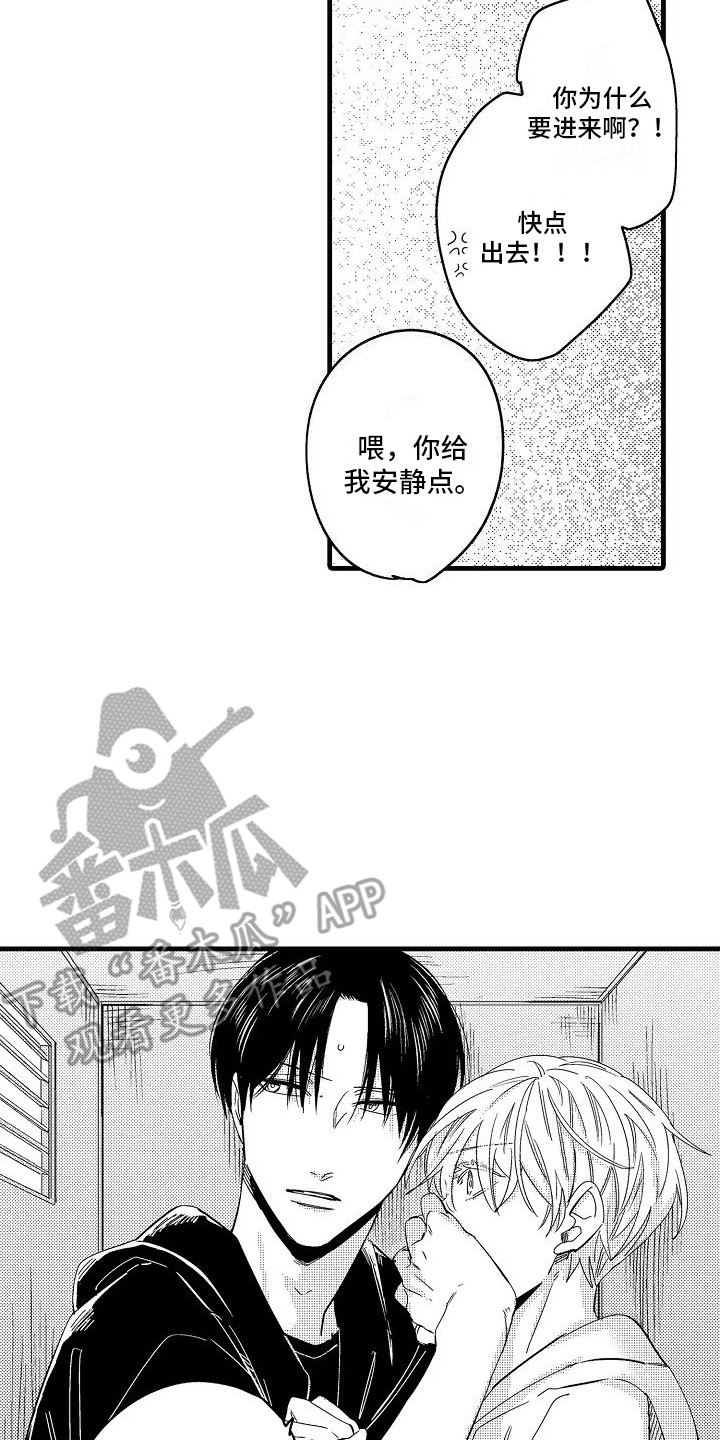纯洁偶像团漫画,第8章：捉迷藏1图