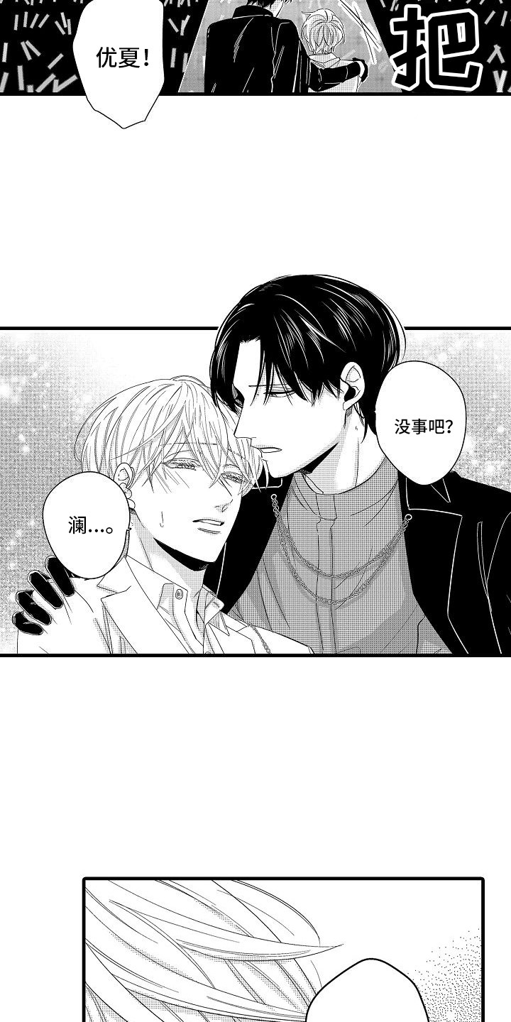 纯洁偶像团漫画,第1章：偶像团体2图
