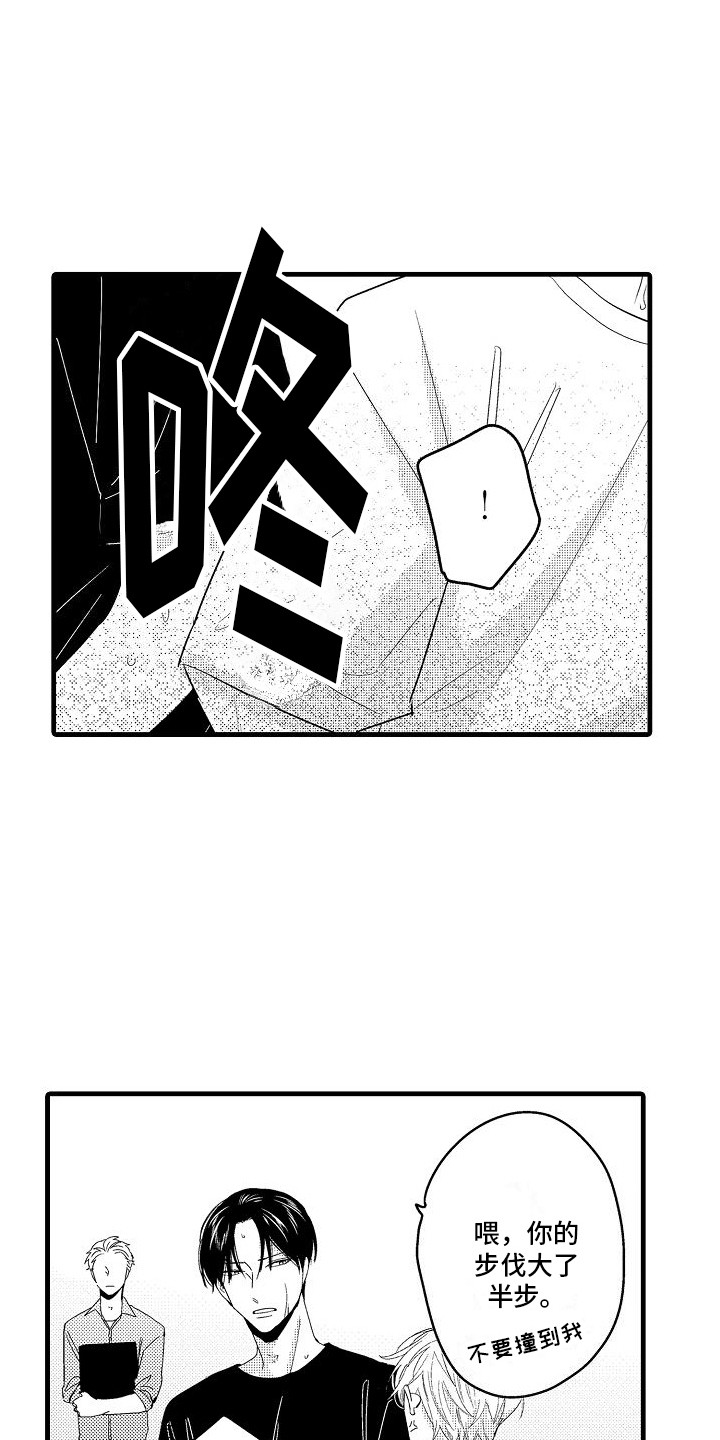 纯洁偶像团漫画,第3章：队长命令1图