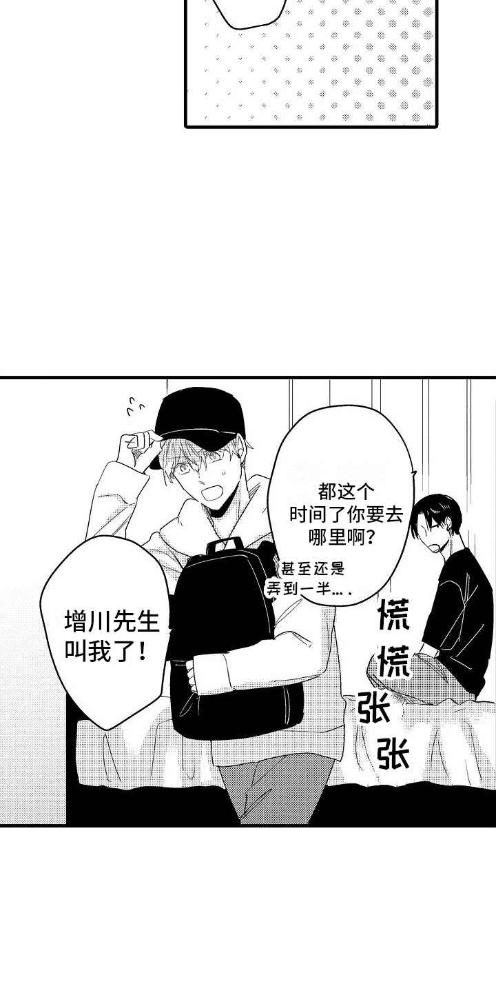 纯洁偶像团漫画,第14章：抓住机会 2图