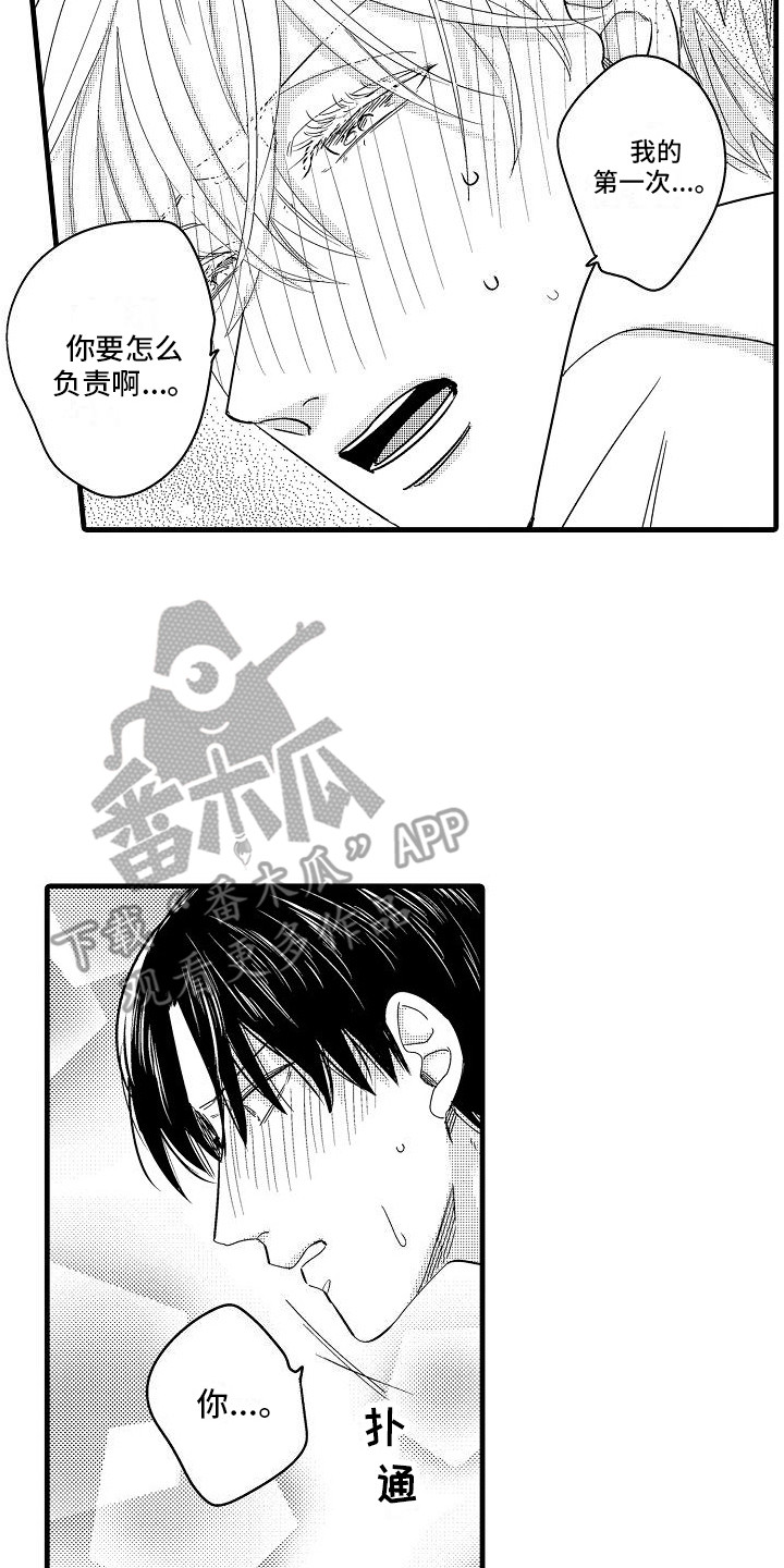 纯洁偶像团漫画,第5章：闯祸了2图