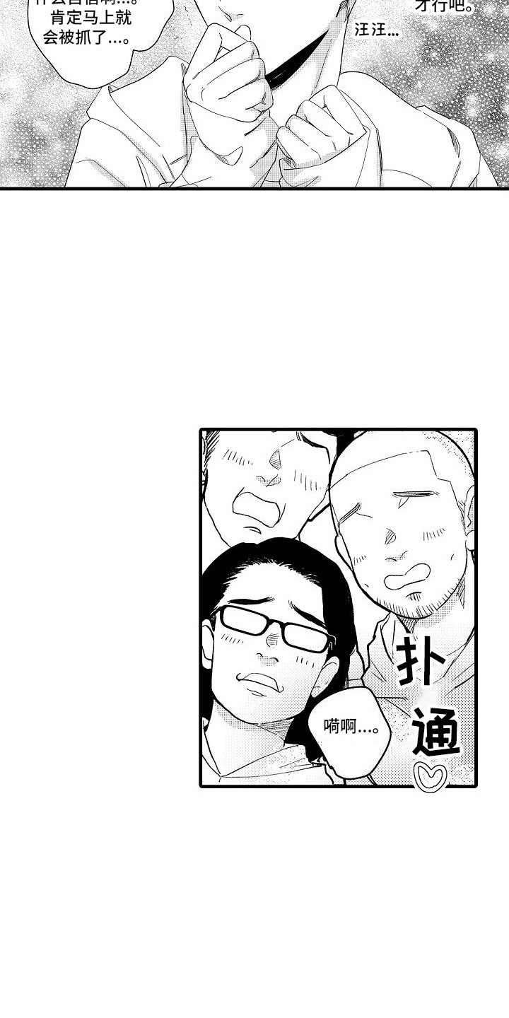 纯洁偶像团漫画,第7章：规则1图