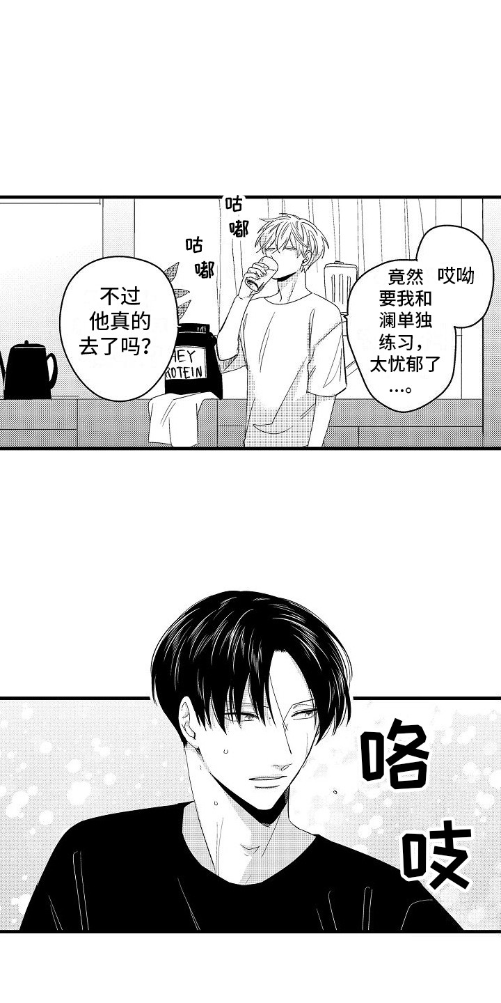 纯洁偶像团漫画,第4章：争吵2图