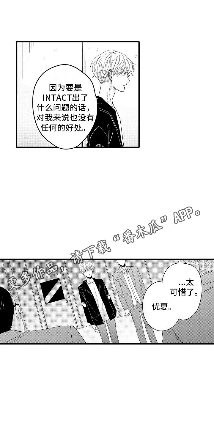 纯洁偶像团漫画,第25章：没有资格2图