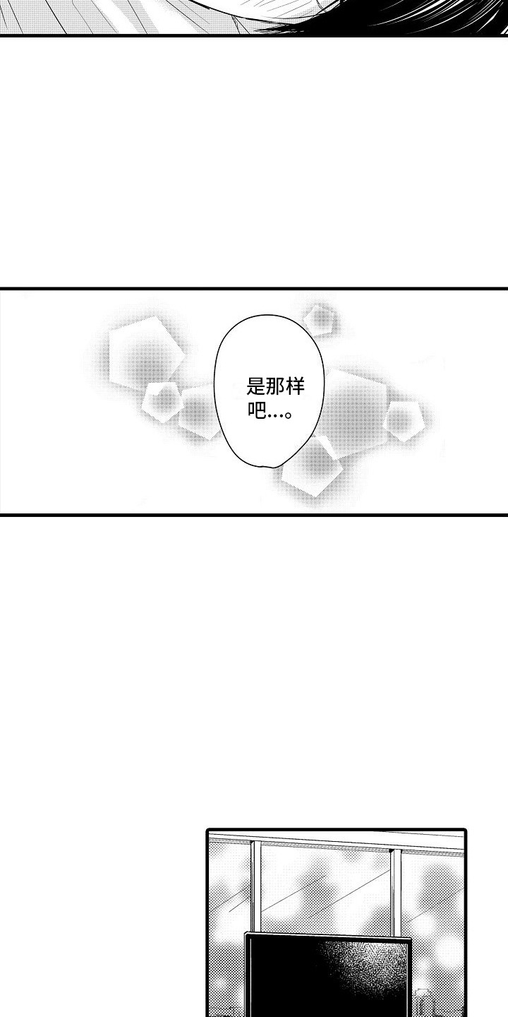 纯洁偶像团漫画,第36章：理想型伴侣（完结）1图