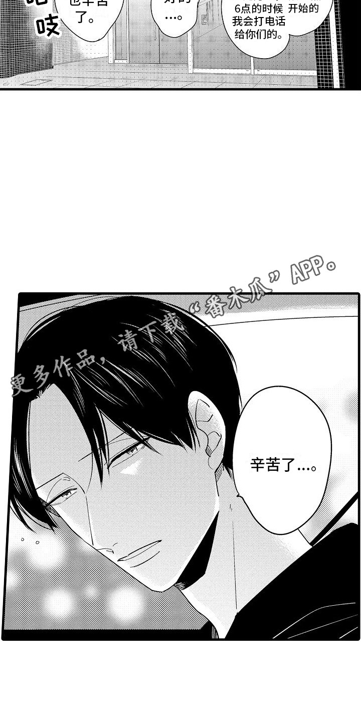 纯洁偶像团漫画,第20章：握手会2图