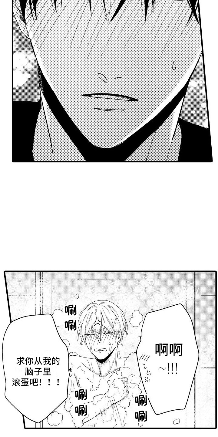 纯洁偶像团漫画,第7章：规则1图