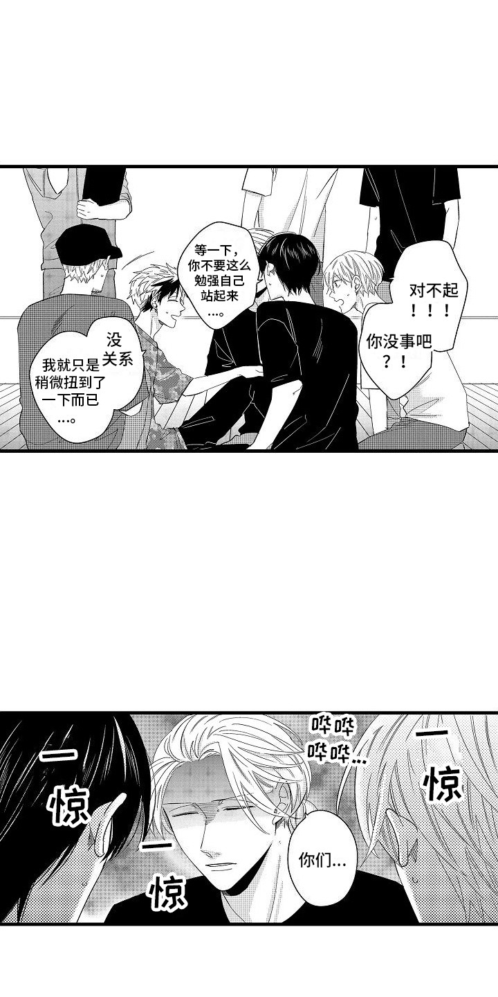 纯洁偶像团漫画,第3章：队长命令2图