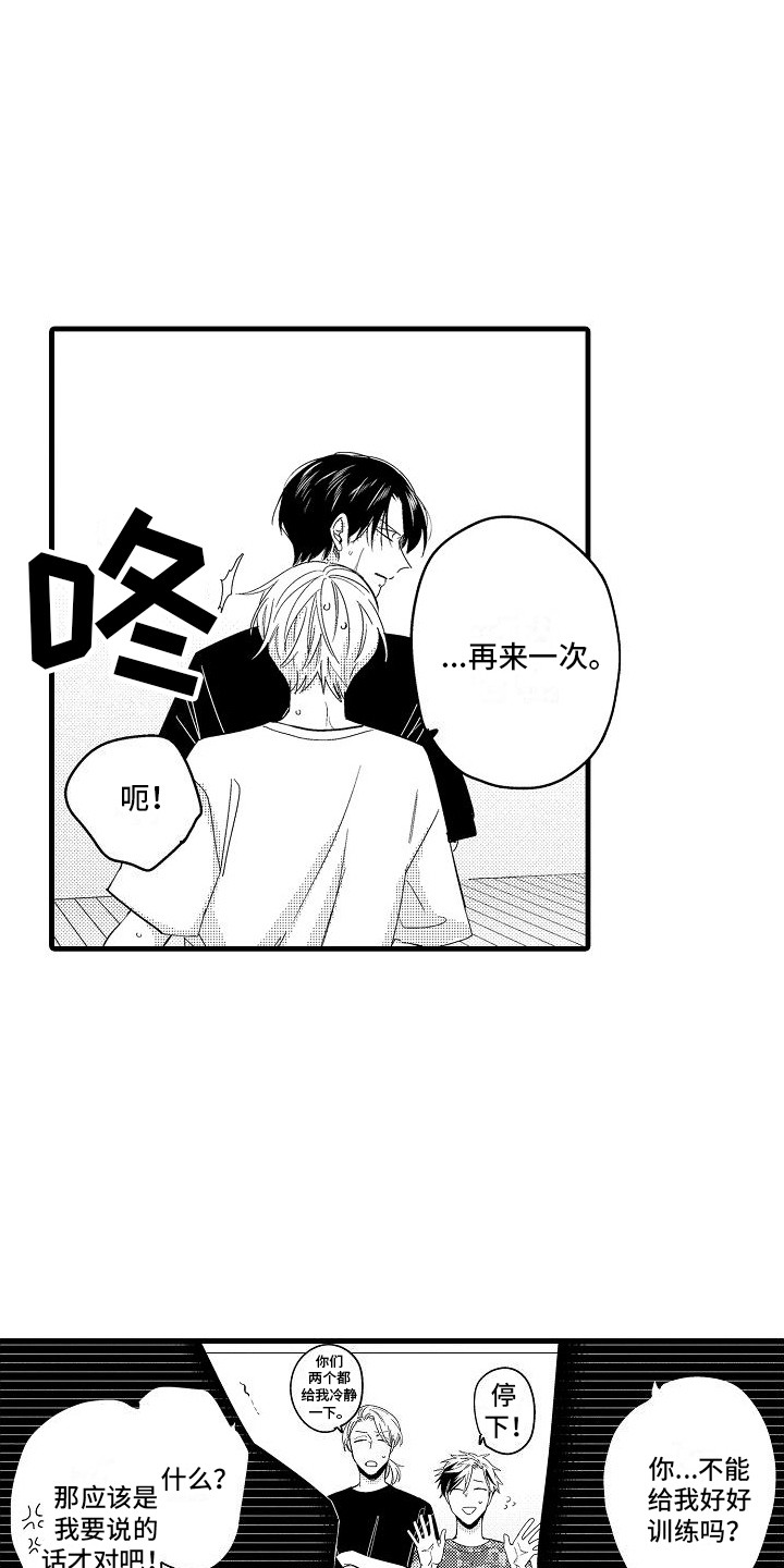 纯洁偶像团漫画,第3章：队长命令1图