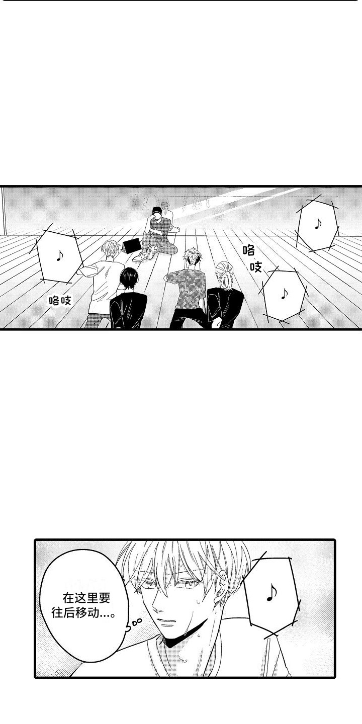 纯洁偶像团漫画,第3章：队长命令2图