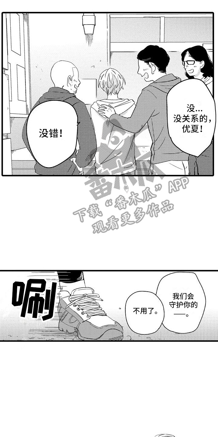 纯洁偶像团漫画,第7章：规则2图