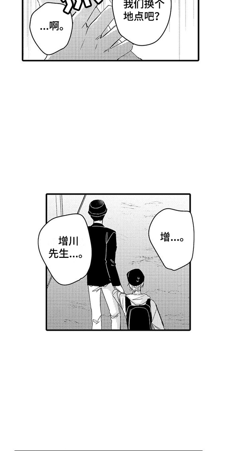 纯洁偶像团漫画,第15章：没安好心1图
