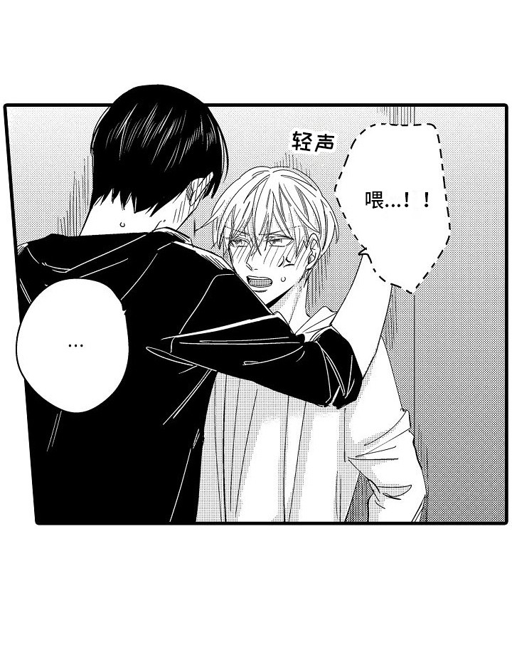 纯洁偶像团漫画,第8章：捉迷藏1图