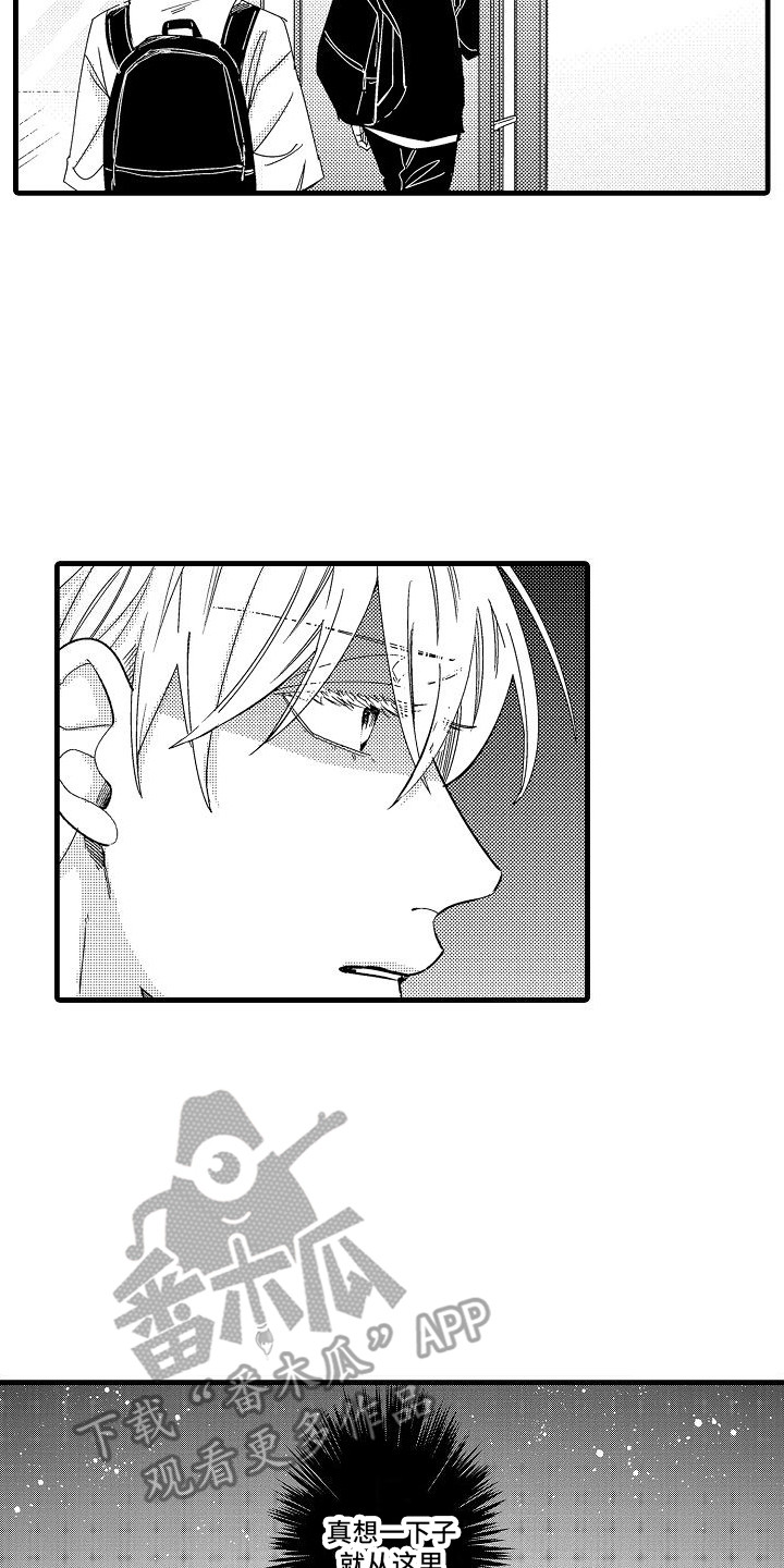 纯洁偶像团漫画,第6章：心不在焉2图