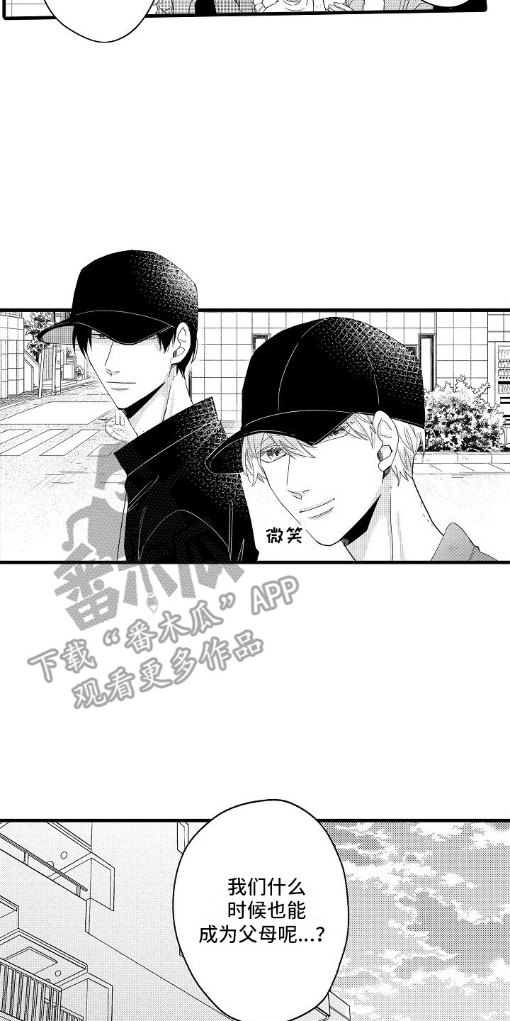 纯洁偶像团漫画,第36章：理想型伴侣（完结）2图