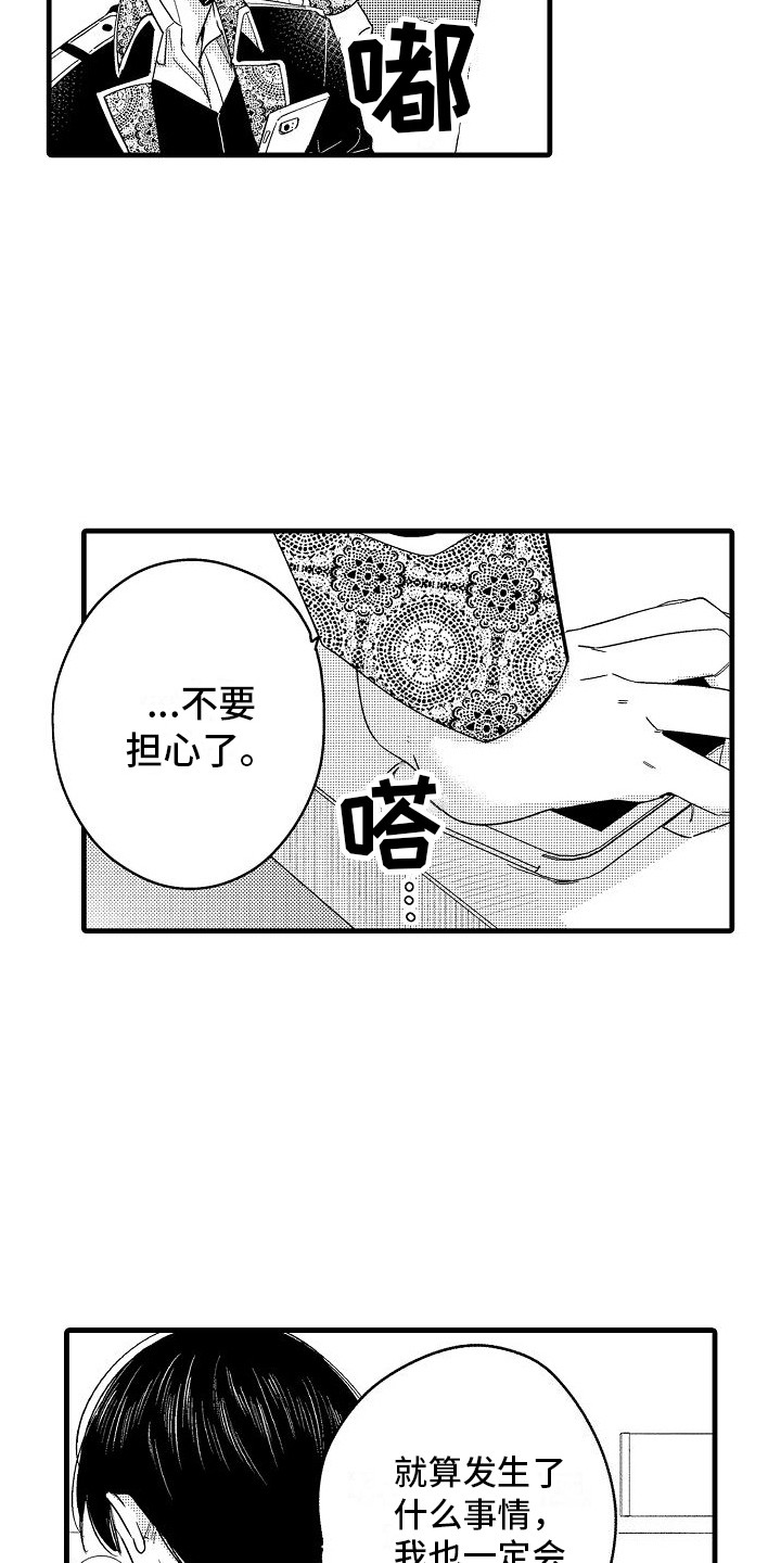 纯洁偶像团漫画,第29章：最后准备2图