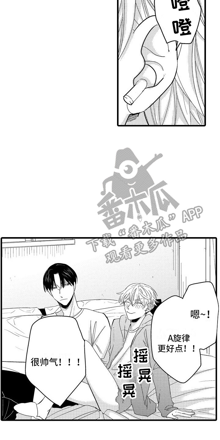 纯洁偶像团漫画,第35章：不断成长 2图