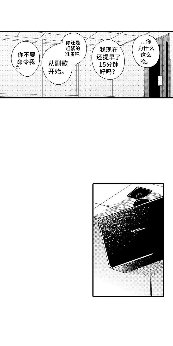 纯洁偶像团漫画,第4章：争吵2图