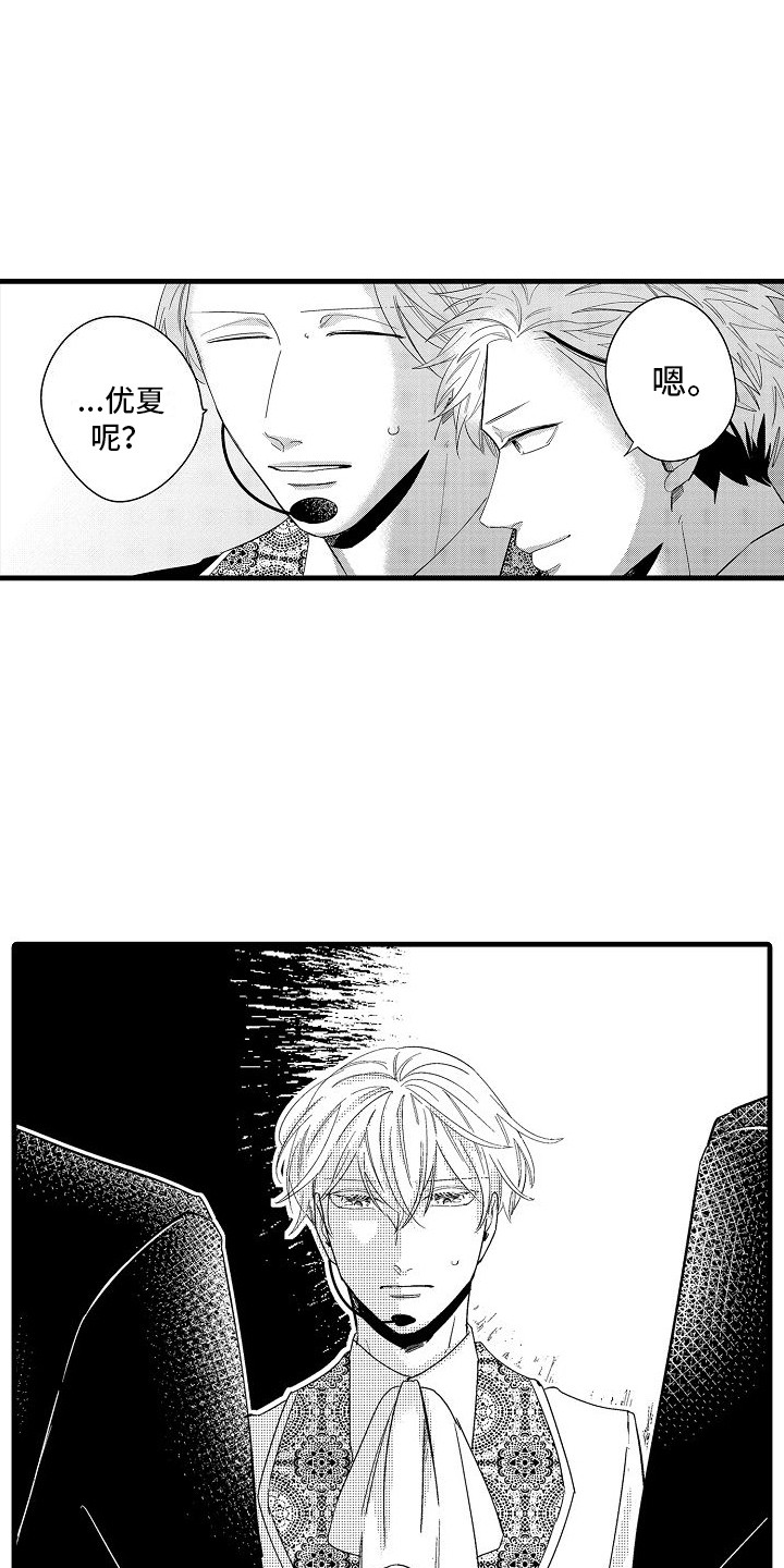 纯洁偶像团漫画,第29章：最后准备1图