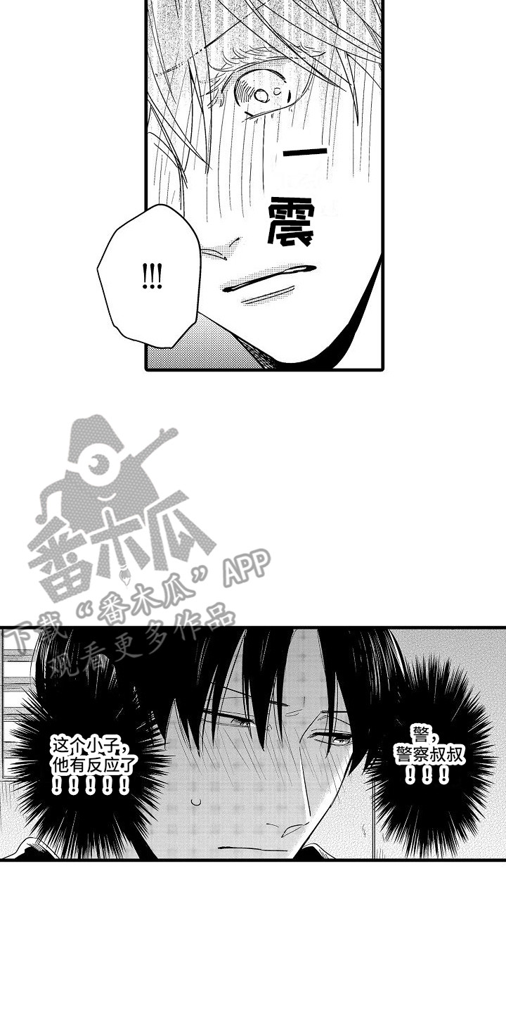 纯洁偶像团漫画,第8章：捉迷藏2图