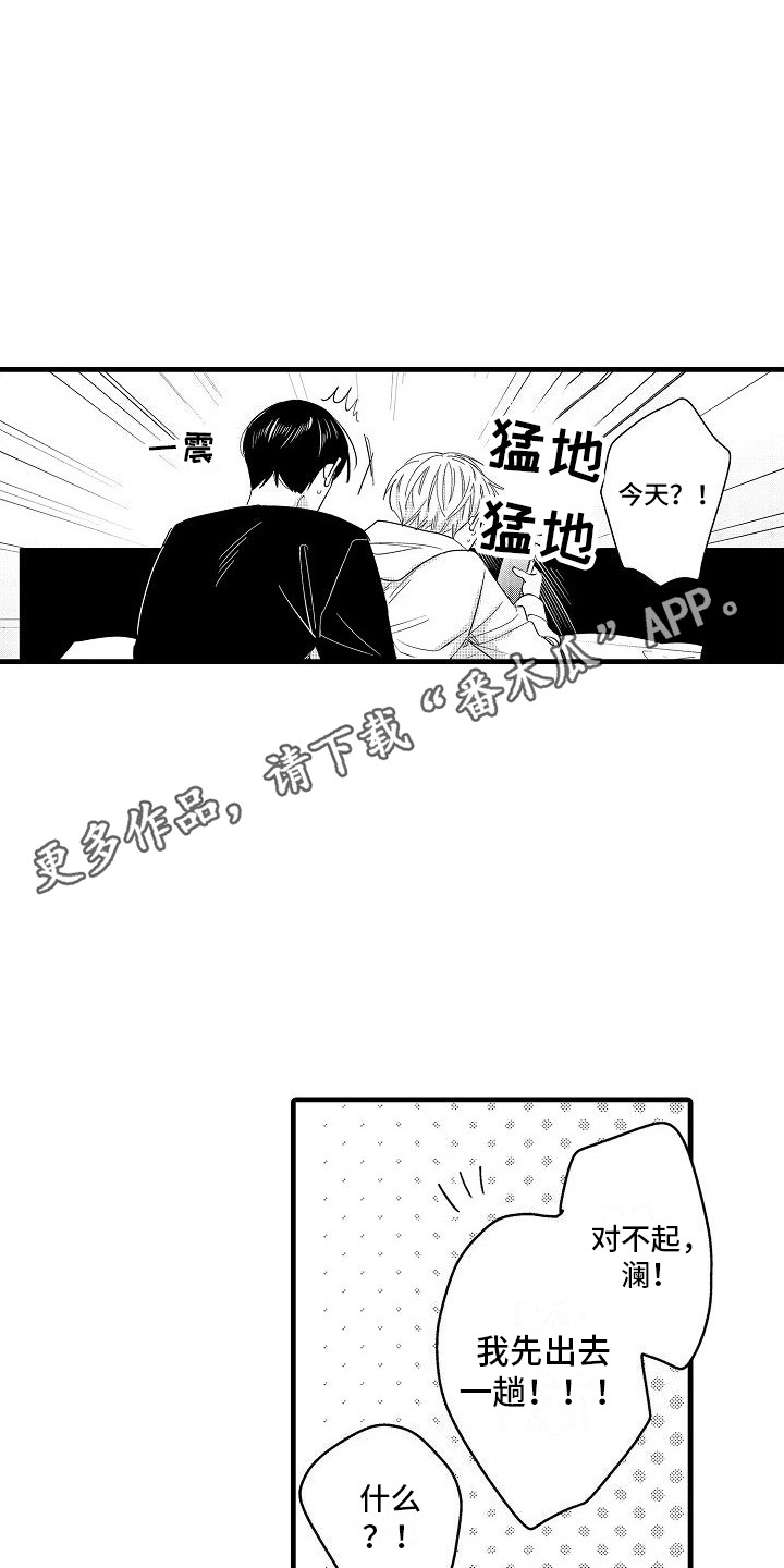 纯洁偶像团漫画,第14章：抓住机会 1图