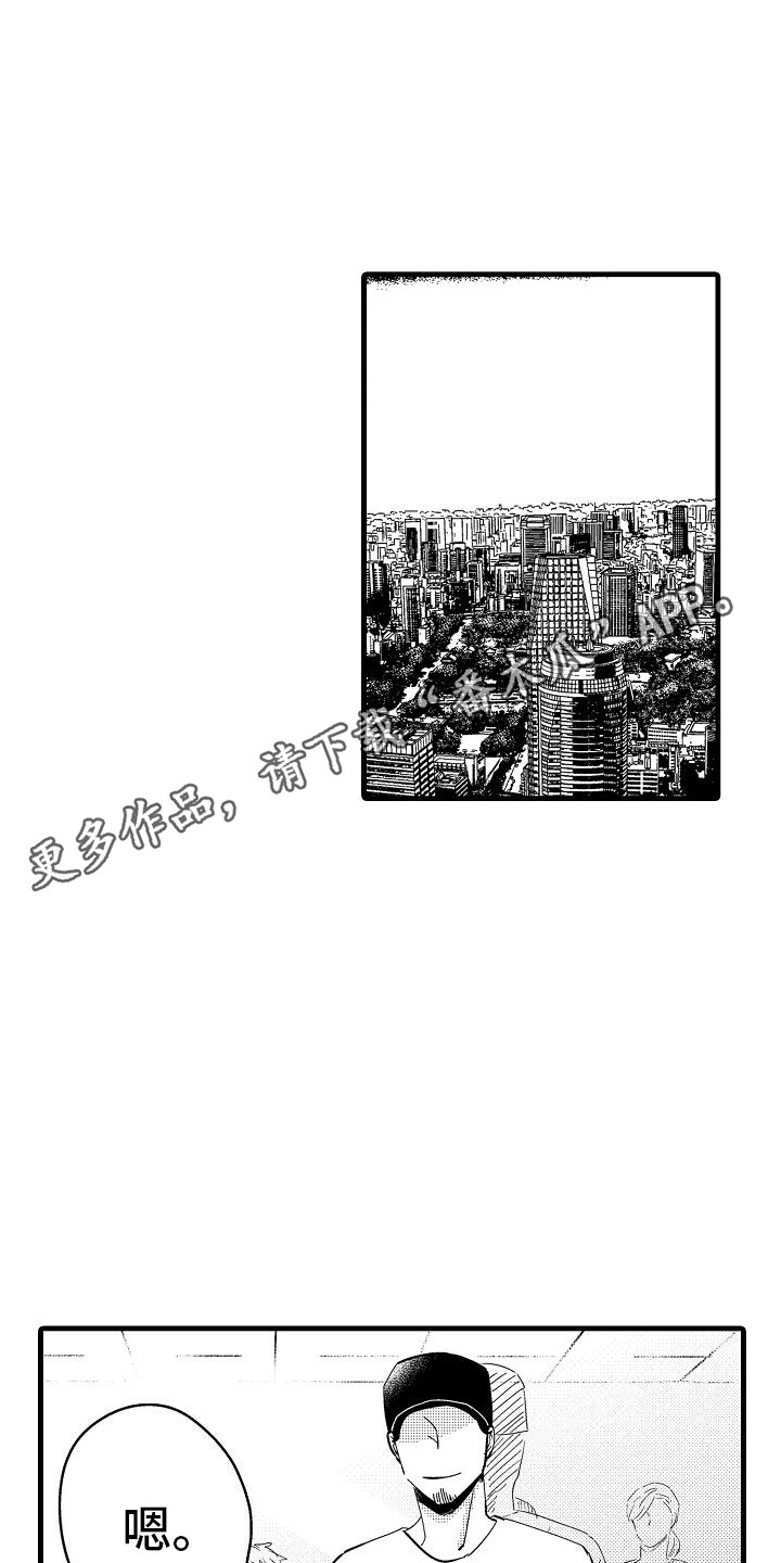 纯洁偶像团漫画,第11章：好消息 1图