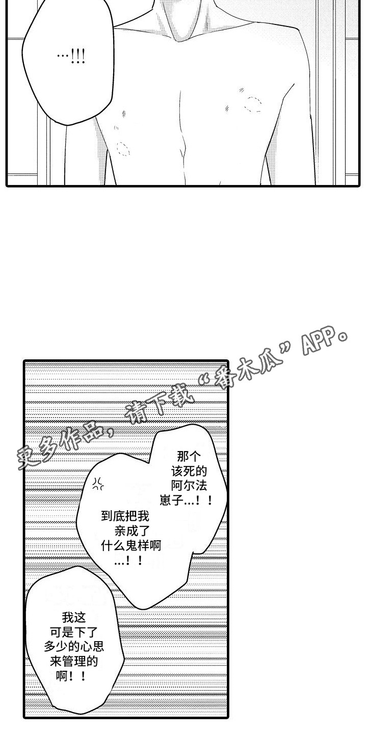 纯洁偶像团漫画,第7章：规则1图