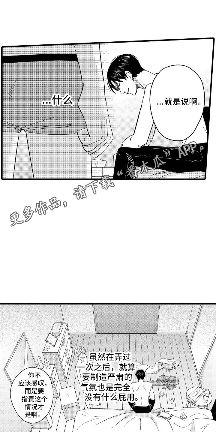 纯洁偶像团漫画,第19章：蒸蒸日上1图