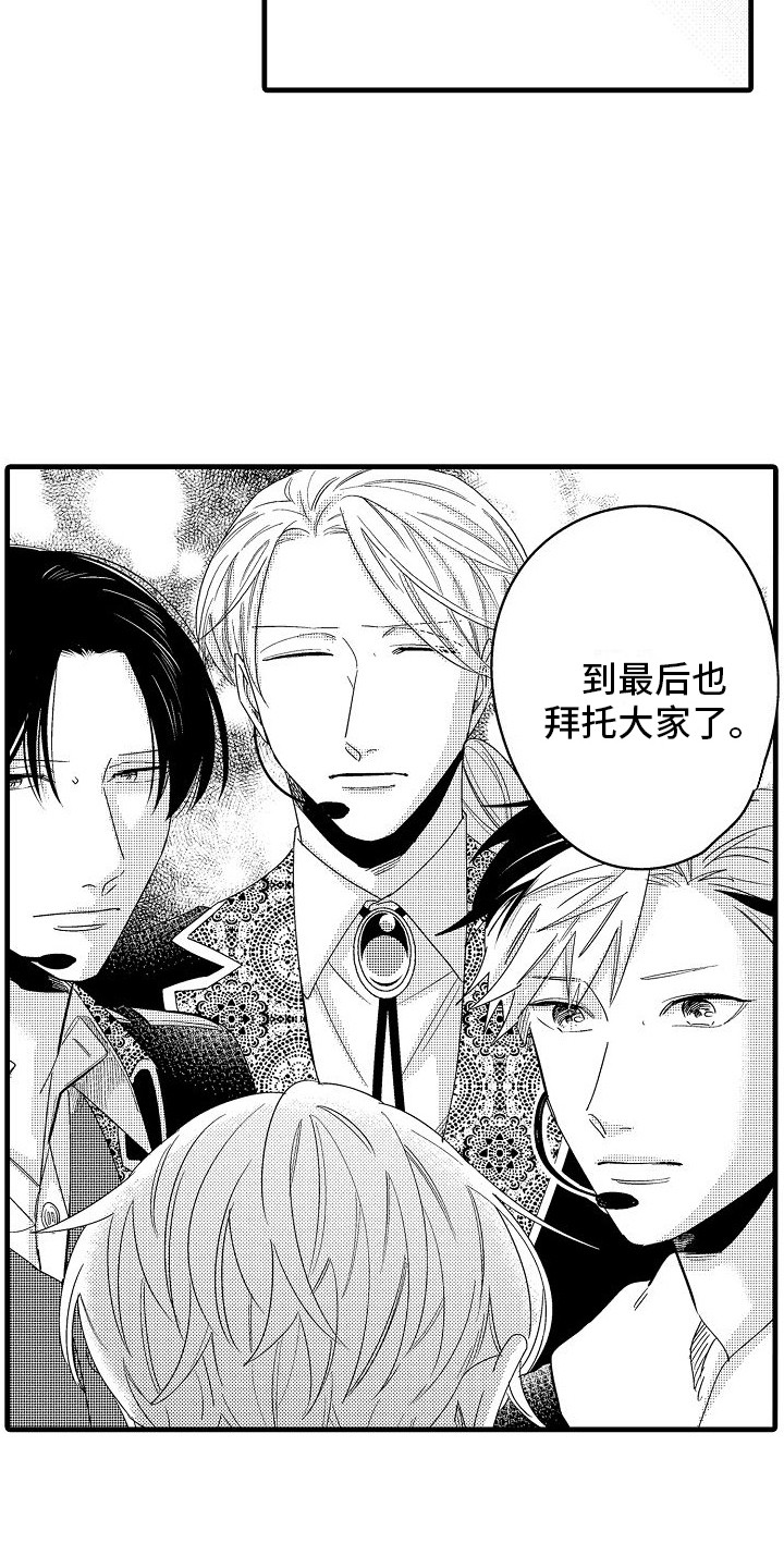 纯洁偶像团漫画,第29章：最后准备2图