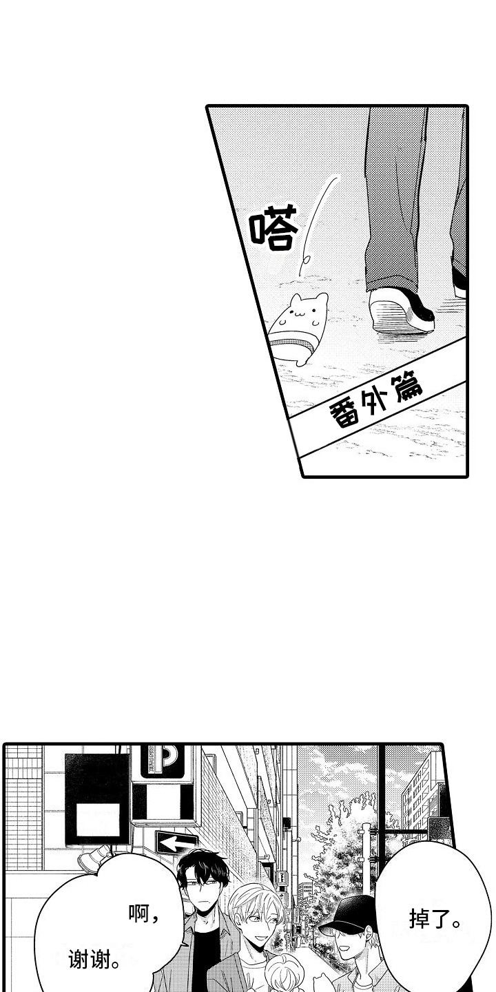纯洁偶像团漫画,第36章：理想型伴侣（完结）1图