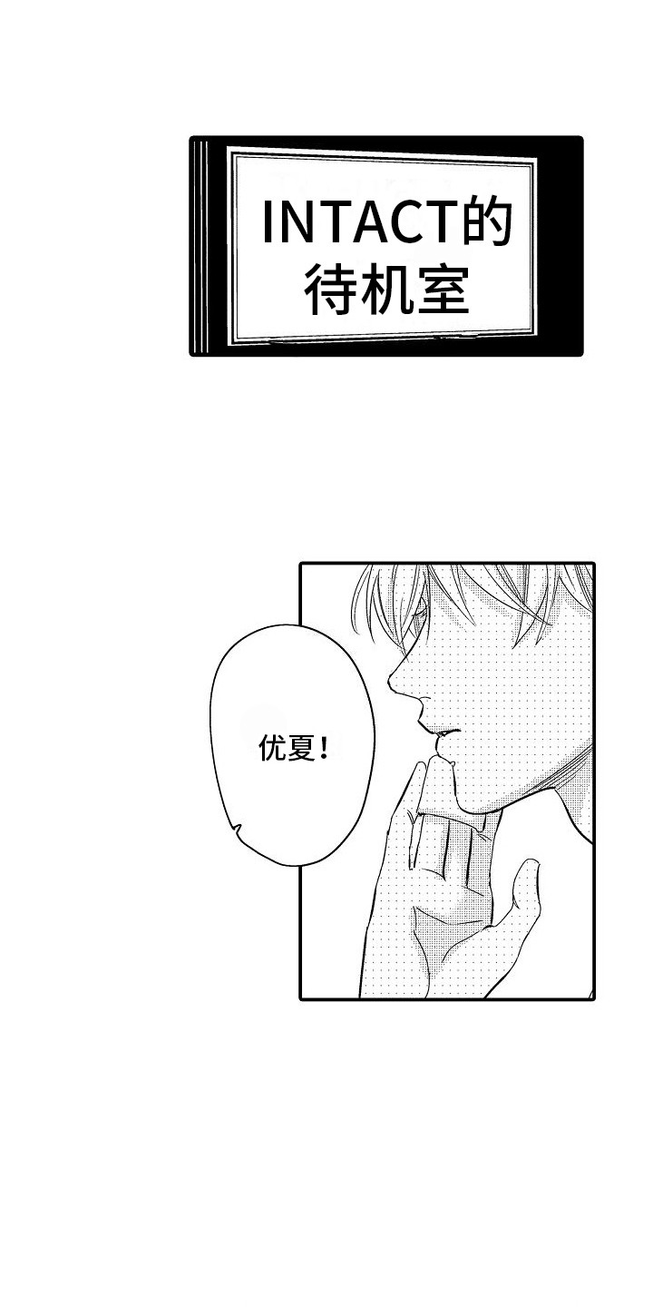 纯洁偶像团漫画,第2章：人设1图