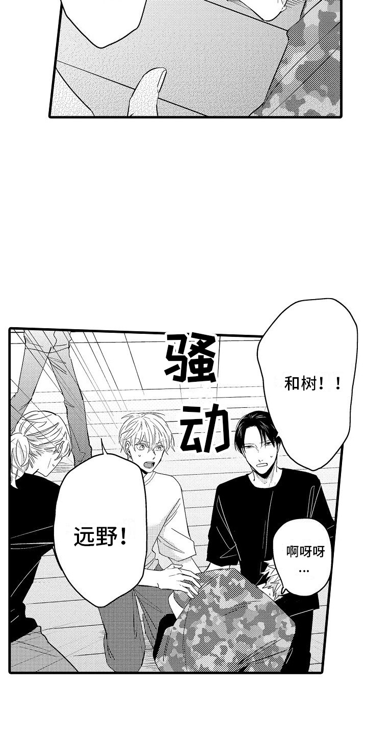 纯洁偶像团漫画,第3章：队长命令1图