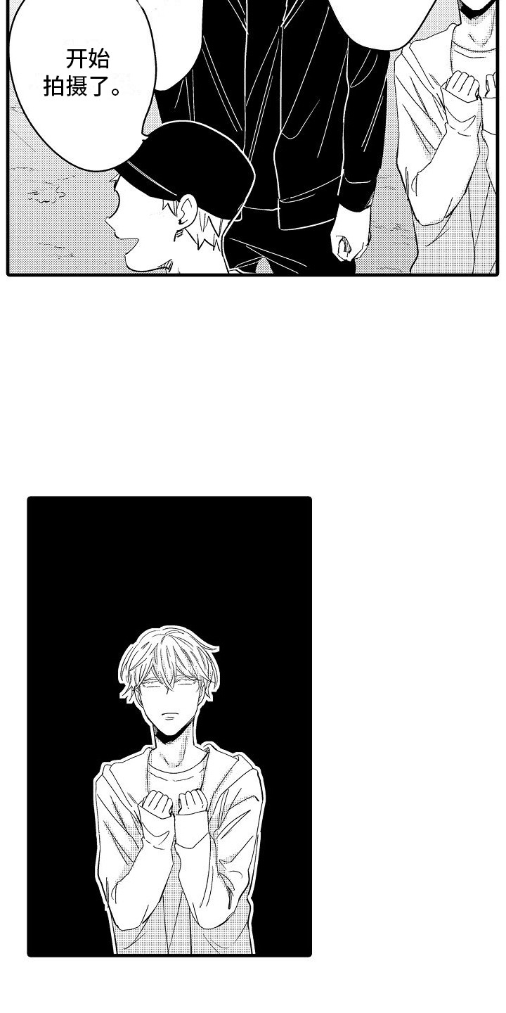 纯洁偶像团漫画,第8章：捉迷藏1图
