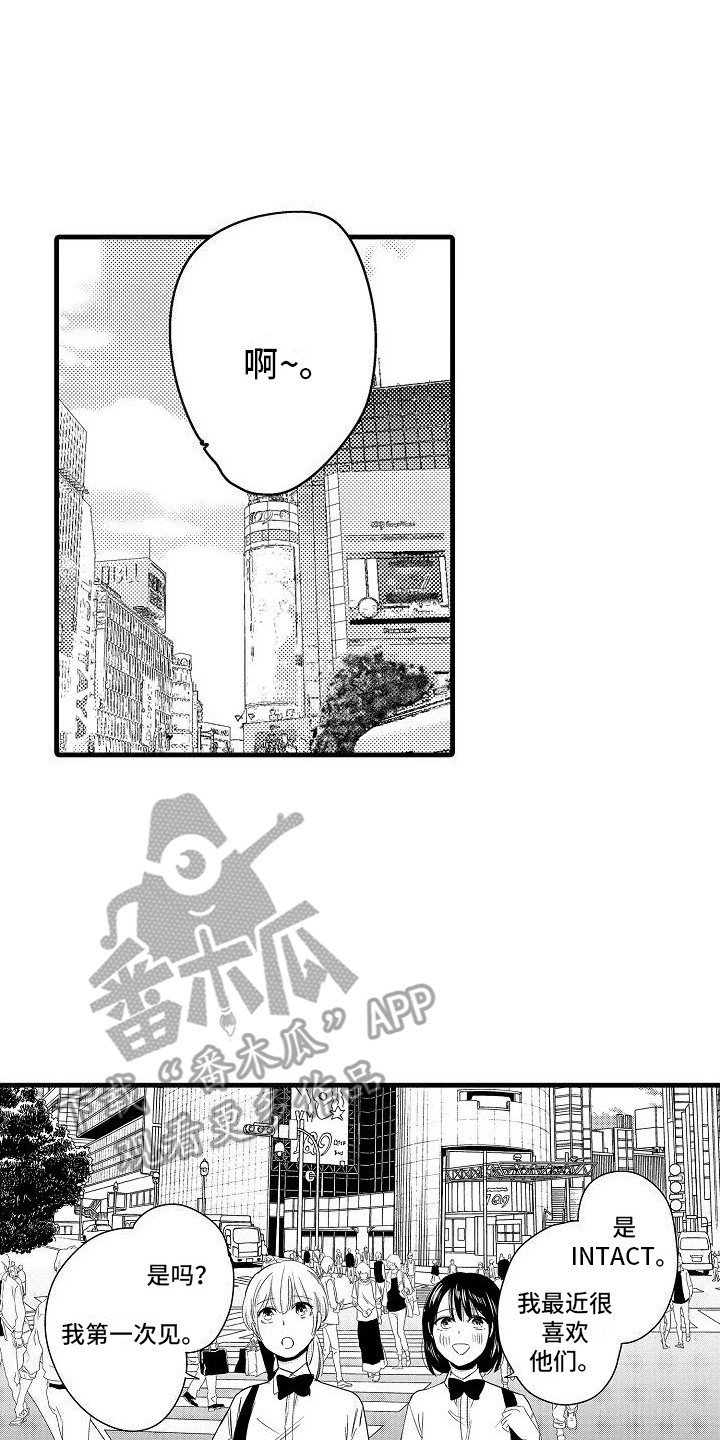 纯洁偶像团漫画,第6章：心不在焉1图