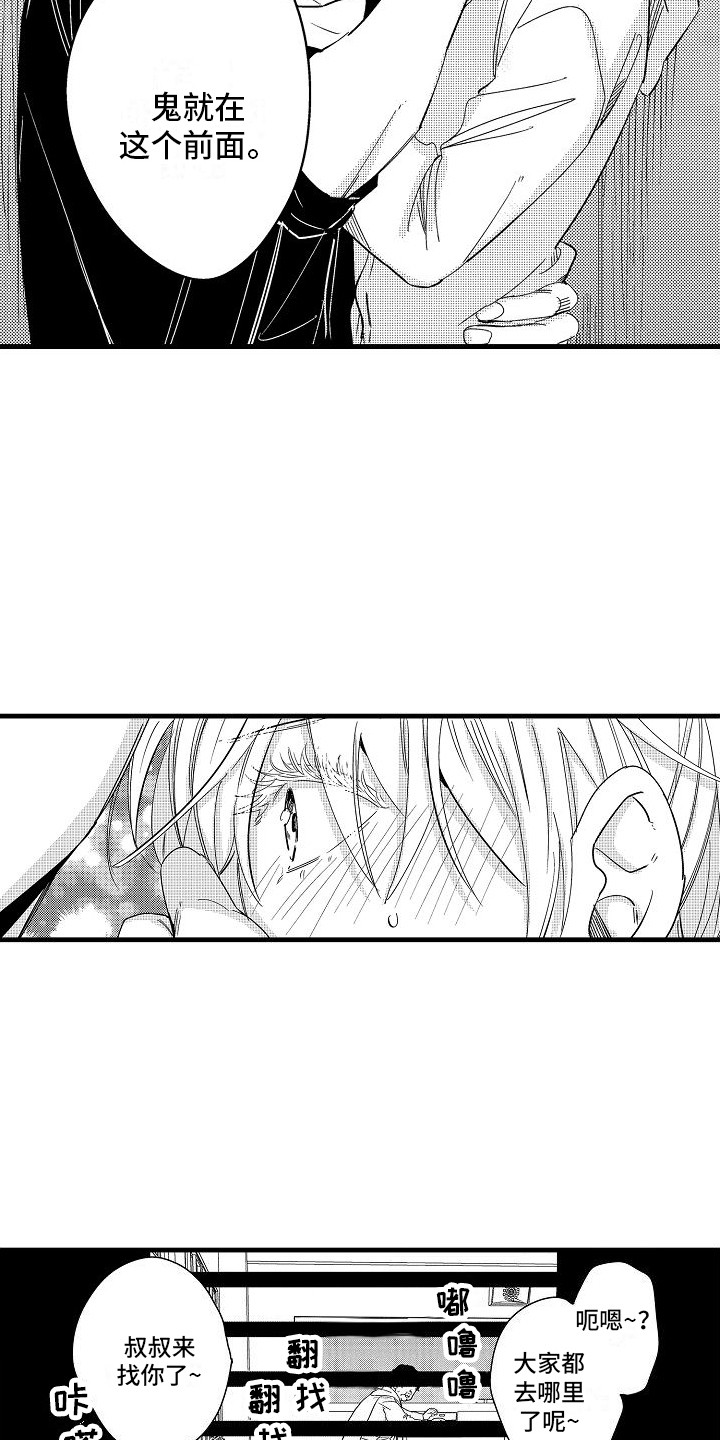 纯洁偶像团漫画,第8章：捉迷藏2图