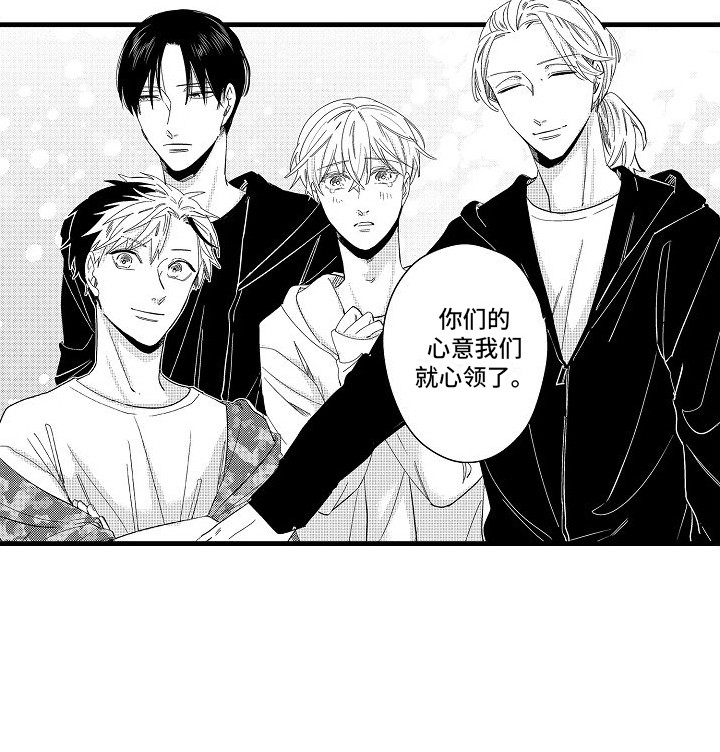 纯洁偶像团漫画,第7章：规则1图