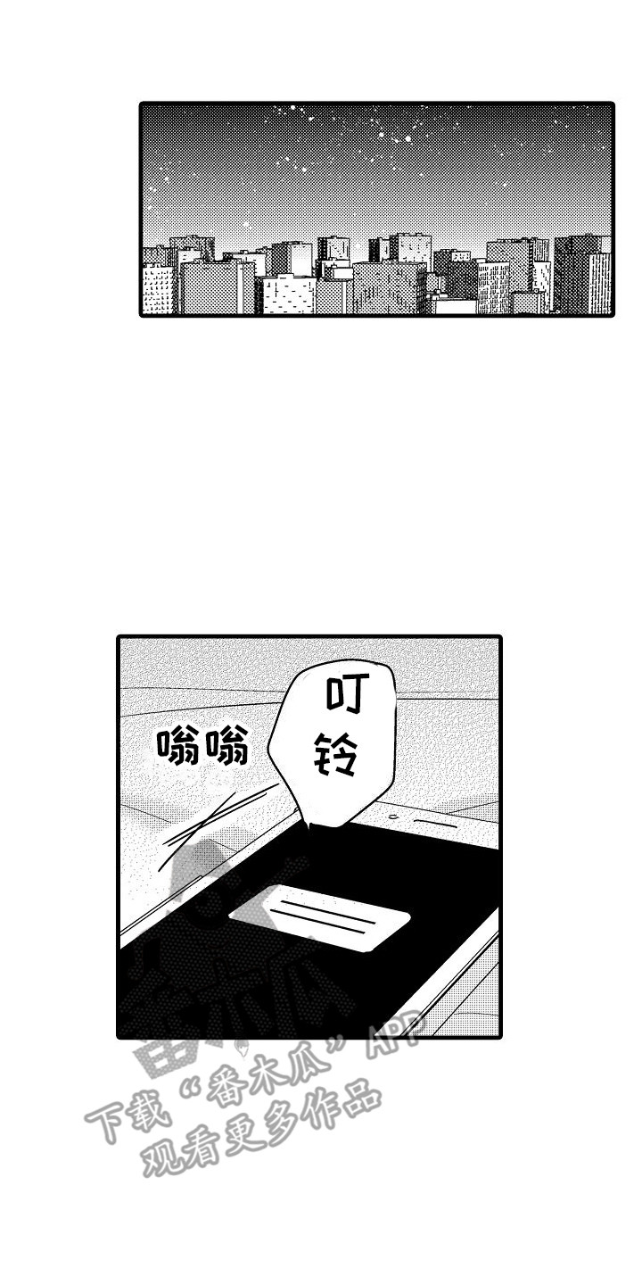 纯洁偶像团漫画,第14章：抓住机会 2图