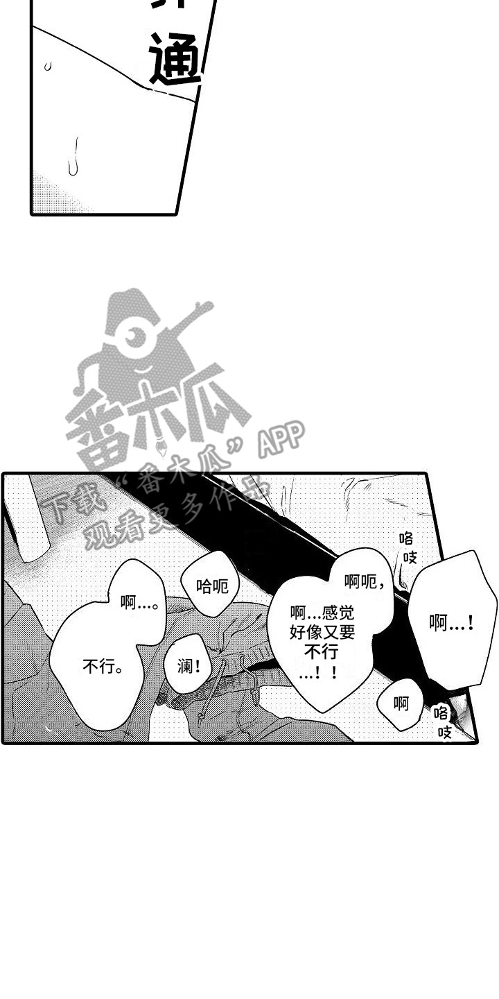 纯洁偶像团漫画,第10章：再试一次 2图