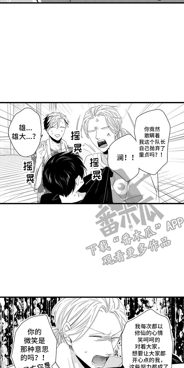 纯洁偶像团漫画,第27章：坦白2图