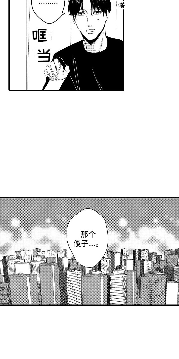 纯洁偶像团漫画,第14章：抓住机会 1图