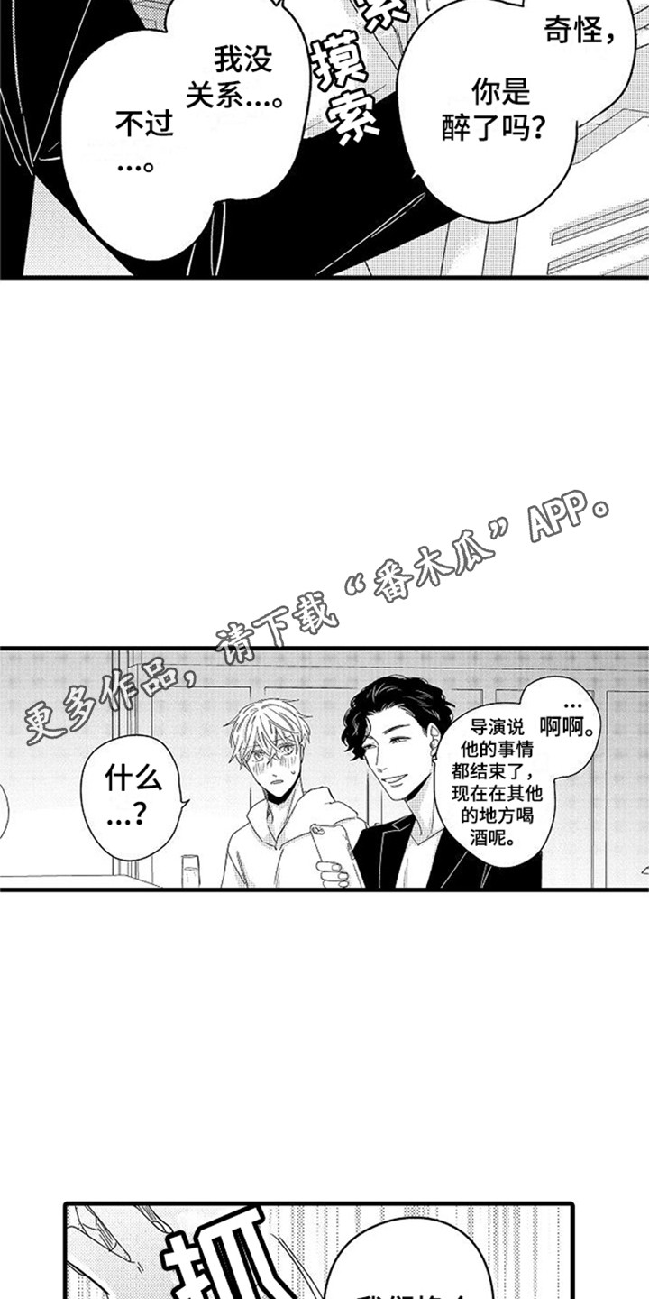 纯洁偶像团漫画,第15章：没安好心2图